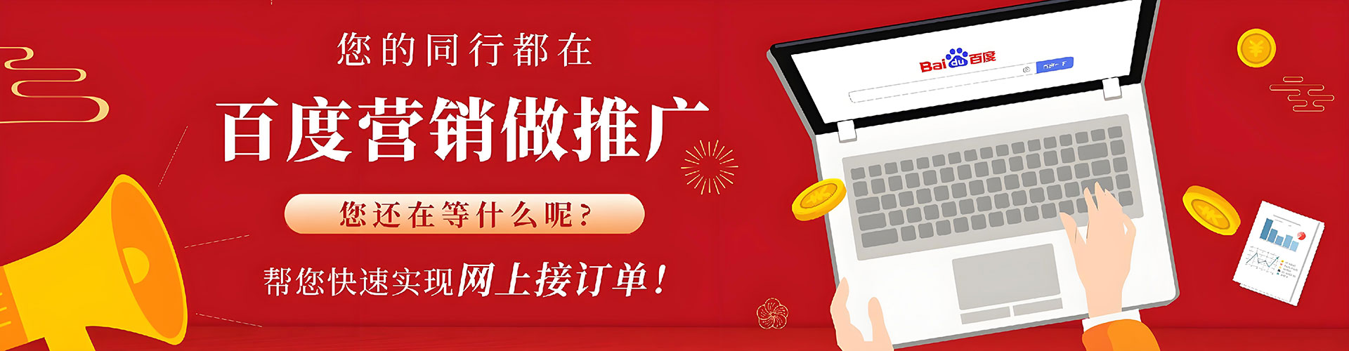 东明谷歌sem